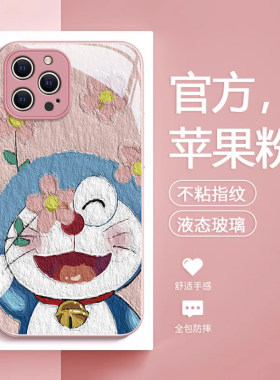 适用苹果动漫小花叮当猫手机壳