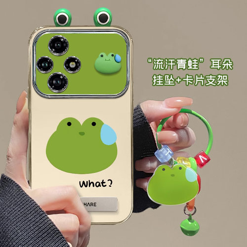 荣耀系列流汗青蛙手机壳