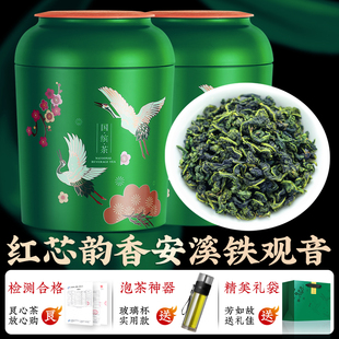 浓香型安溪铁观音茶叶乌龙茶2025新茶500g参赛送礼韵香新枞红芯