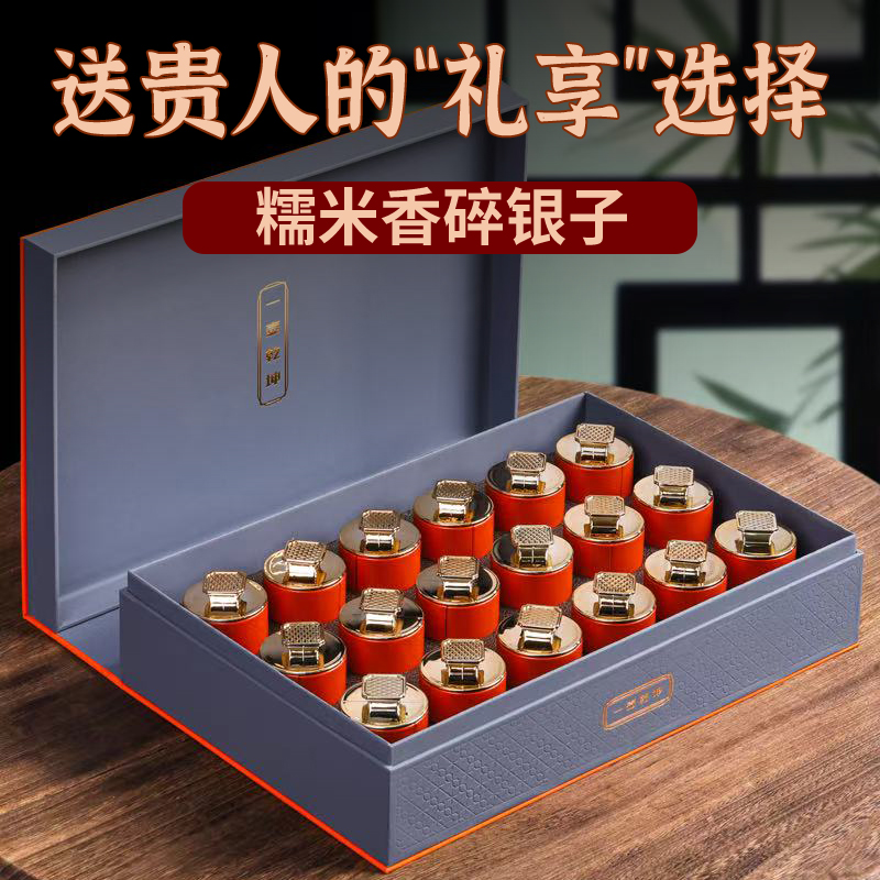 普洱茶碎银子熟茶云南古树糯米香茶化石过节送礼高档茶叶礼盒装