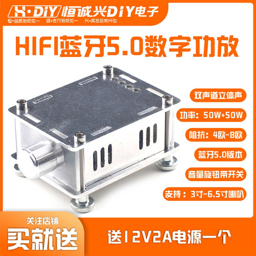 蓝牙Hifi高保真立体声数字功放板