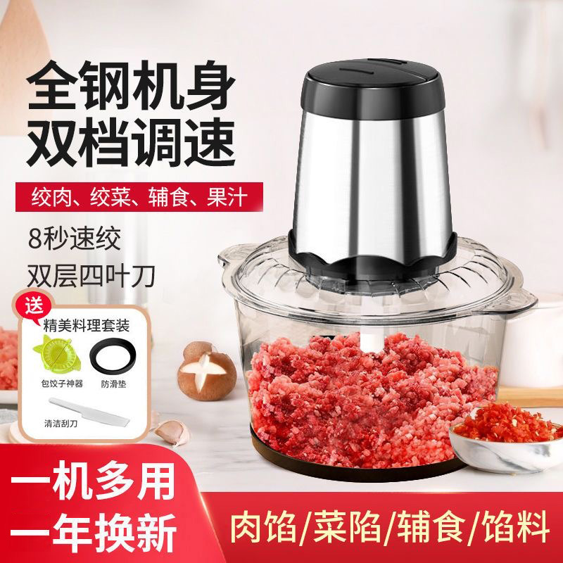 家用电动饺馅绞肉机打蒜绞馅机绞菜器碎肉和面机商用绞肉机大功率-封面