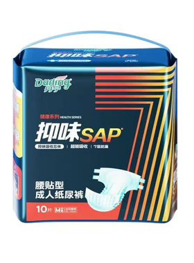 好之丹宁伴成人纸尿裤老年