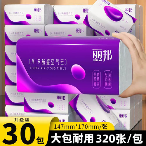 丽邦大包抽纸巾家庭实惠装