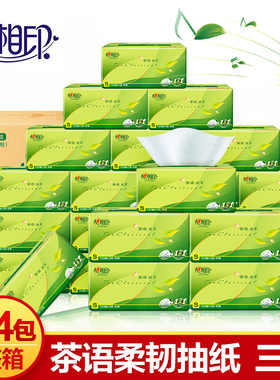 心相印茶语丝享抽纸4提装24包DT15130无香3层心心相印餐巾纸箱装