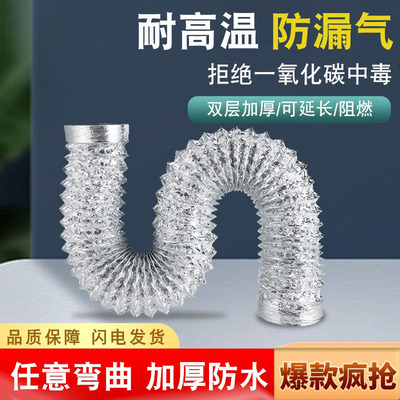 铝箔排烟通风管耐高温油烟机管道排气扇烟道卫生间排风换气扇软管