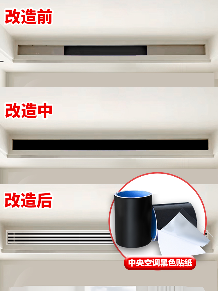 中央空调出风口黑色贴墙纸无边窄框极简预埋式内嵌式格栅定制ABS