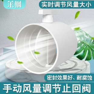 空气气管开关阀门气动止回阀 莱枫塑料管道手动风量调节阀暖气