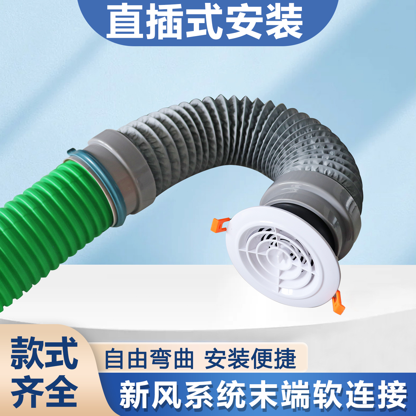 新风PE软管75/110防尘消音