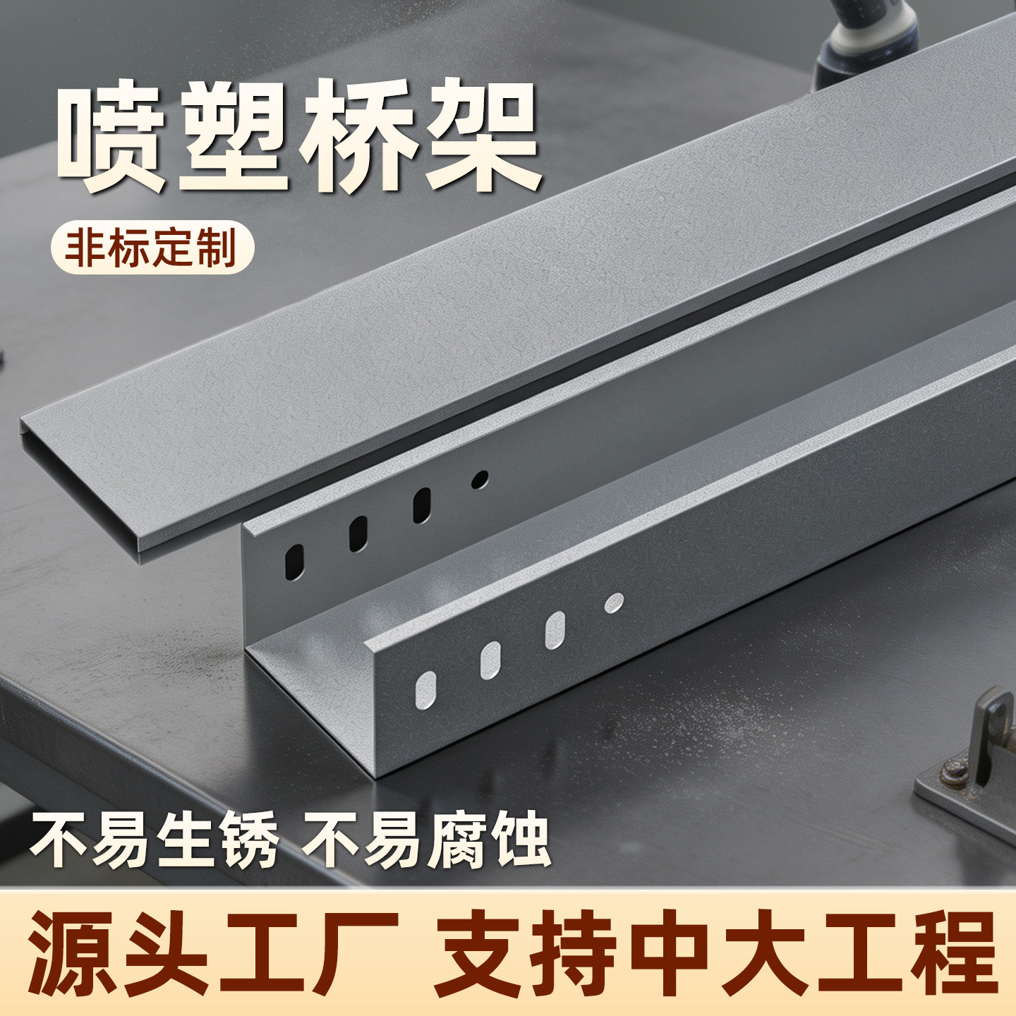 镀锌桥架多规格线槽弯头支架定制图片