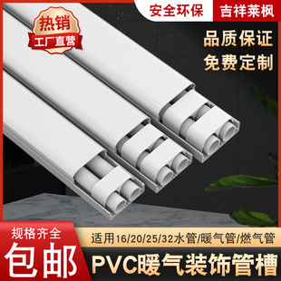 水管遮挡槽装 暖气管槽PVC保护套管ppr燃气管道隐形线槽 饰扣槽明装