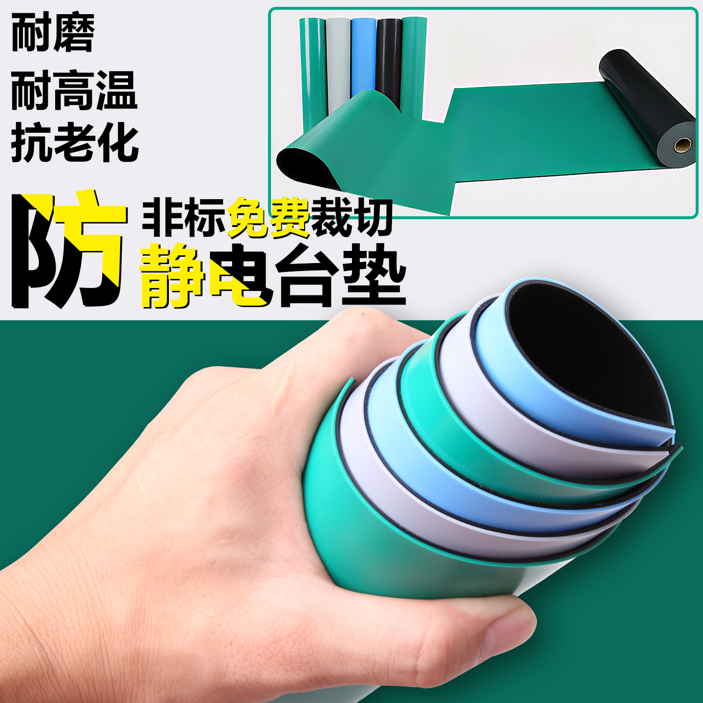 橡胶垫绿色防静电胶皮台垫