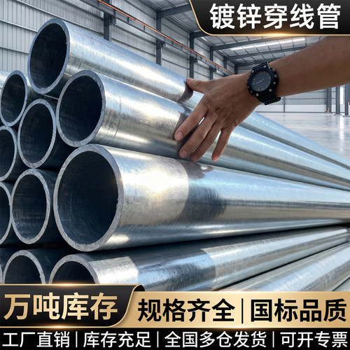 镀锌钢管kbg/jdg管金属穿线管管电线管电缆保护管铁管4米 20 25