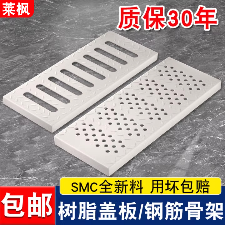 smc树脂排水沟盖板下水道地沟格栅沟盖板厨房水沟雨水篦子明沟槽