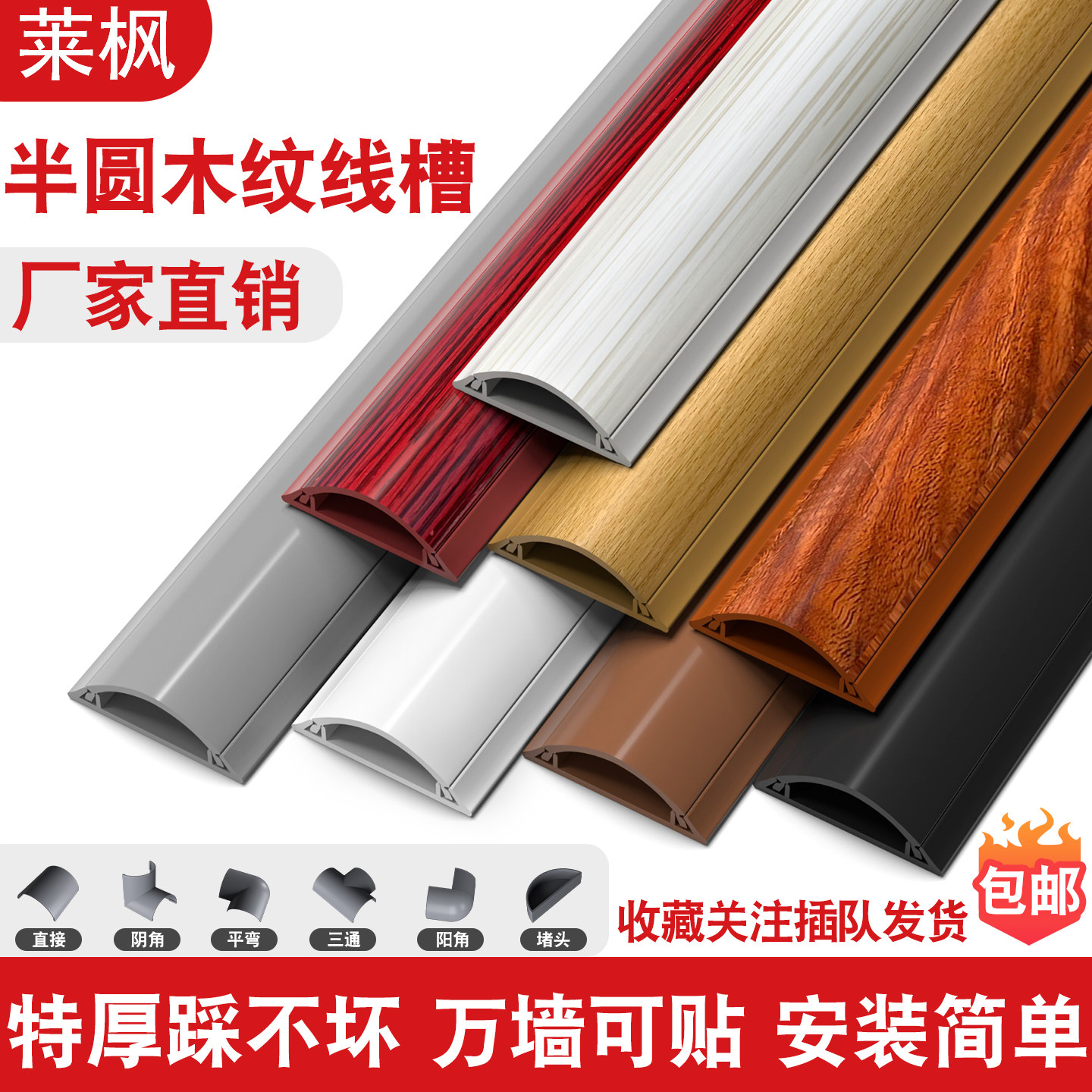 pvc线槽自粘隐形地面电线槽明装弧形贴地线槽半圆防踩装饰走线槽,电子/电工,其它,淘宝优惠券,粉丝福利购,淘宝优惠卷