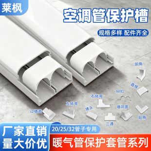 pvc明装 饰扣槽202532水管保护槽遮踢脚线室内单管道美化 暖气管装