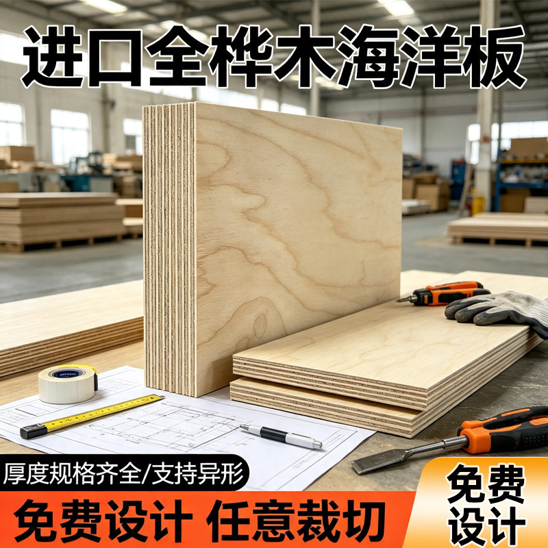 5-35mm进口桦木胶合板定制图片
