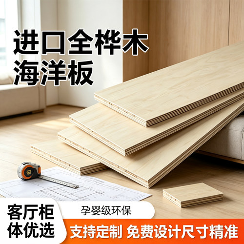 俄罗斯进口桦木板切割定制