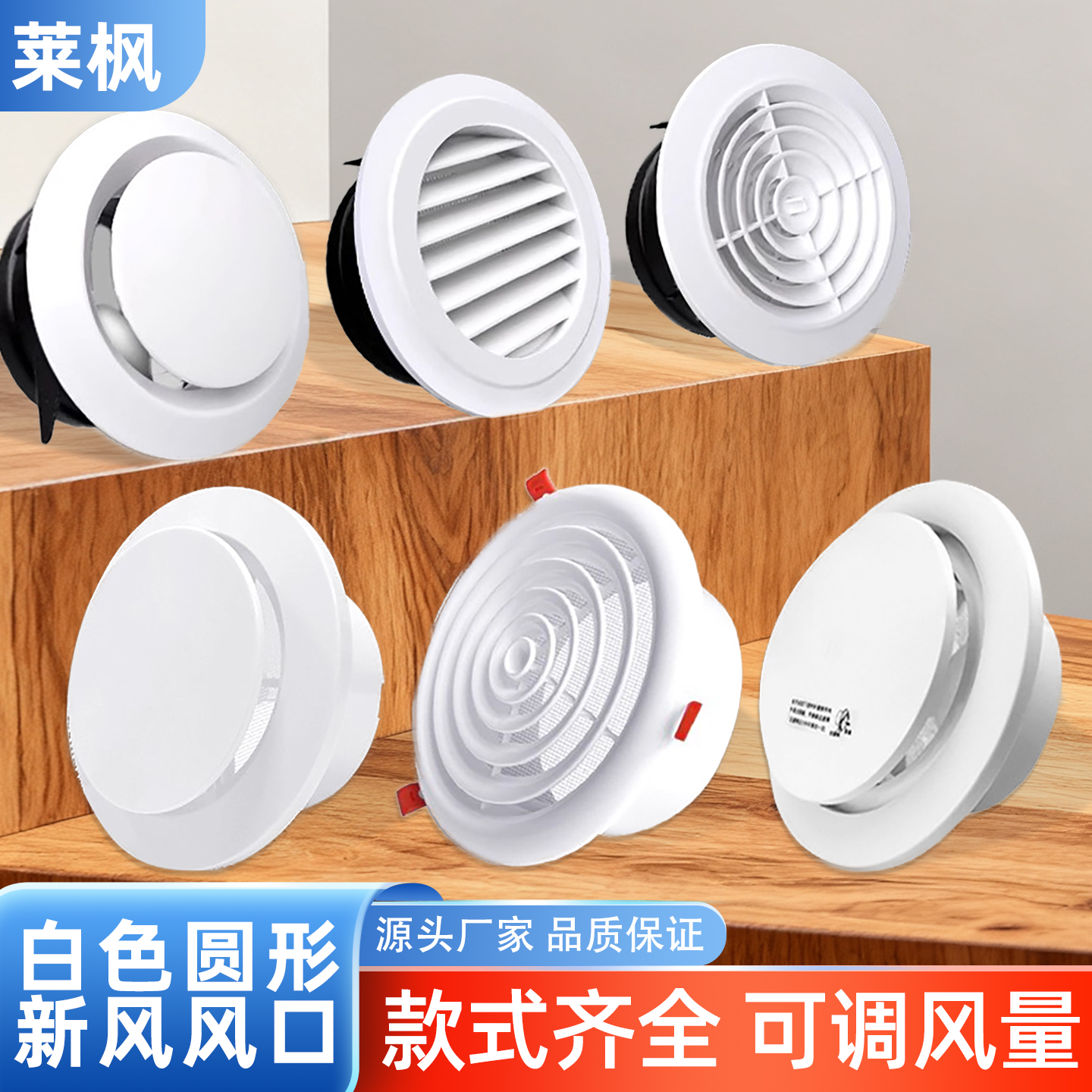 新风abs圆形百叶中央空调出风口