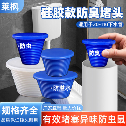 硅胶管堵地漏下水道防臭器