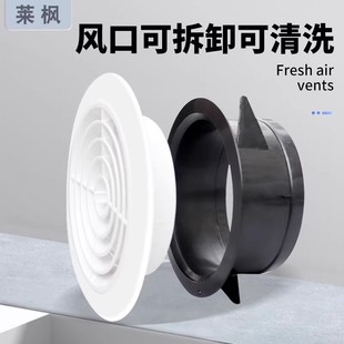 abs新风中央空调系统排风出风圆形百叶通风口盖网罩换排气口风罩