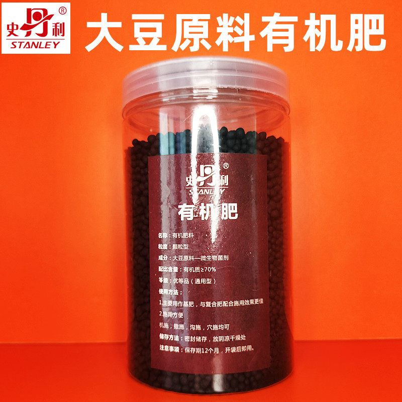 史丹利有机肥花肥料复合肥尿素氮磷钾花卉盆栽蔬菜果树通用型化肥