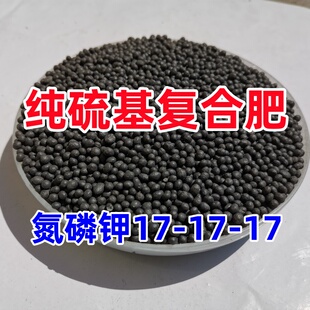 纯硫基复合肥生长花肥氮磷钾肥料养花种菜盆栽果树通用型养根化肥