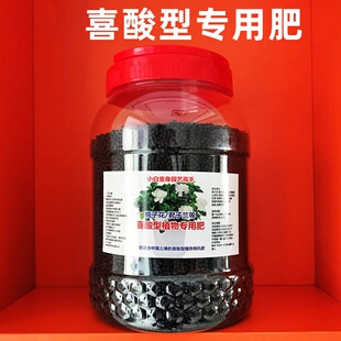 喜酸植物复合肥茉莉花君子兰栀子花专用肥料酸性有机肥营养液花肥
