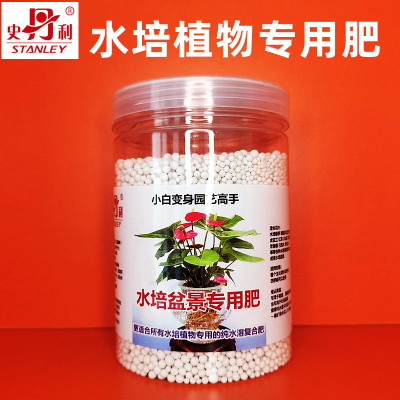 史丹利水培植物专用氮磷钾水溶肥