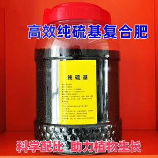 正品纯硫基通用型肥料花肥高效复合肥氮肥磷肥钾肥家用纯硫基化肥