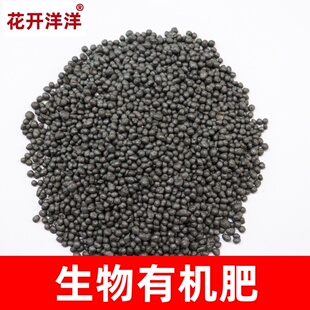 正品有机肥改良土壤肥生物有机肥柑橘专用肥家用颗粒复合肥缓释肥