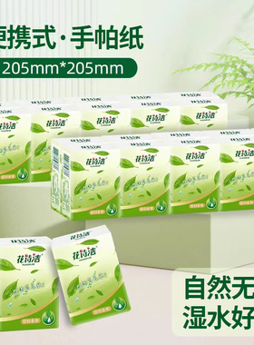 60包手帕纸便携式实惠随身装面巾纸餐巾纸卫生抽纸家用整箱卫生纸