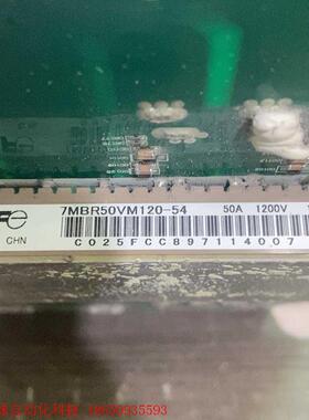 7MBR50VM120-54拆机包好。