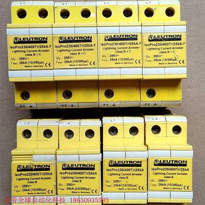 德国LEUTRON一级防雷器lsoPro230/400-Tr