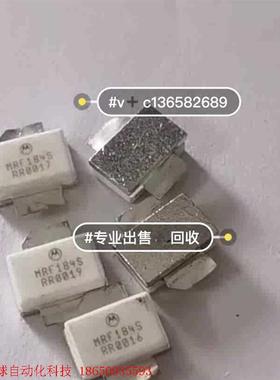MRF184S  高频管 微波射频管