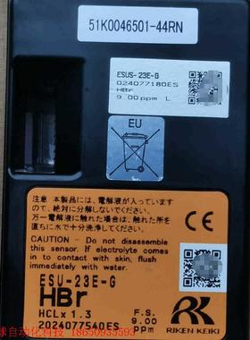 RIKEN理研气体检测仪 ESUS-23E