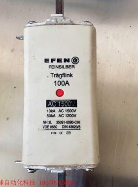 全新EFEN熔断器NH3L AC1500V 100A  工程