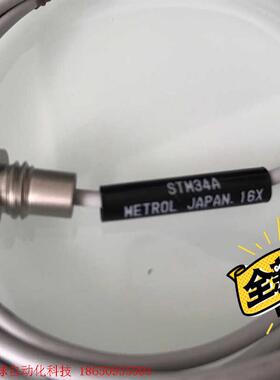 日本原装进口Metrol美德龙传感器STM34A议价 日本进