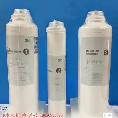 3M净水器R8-56G (金标)400G无桶纯水机原装替换滤