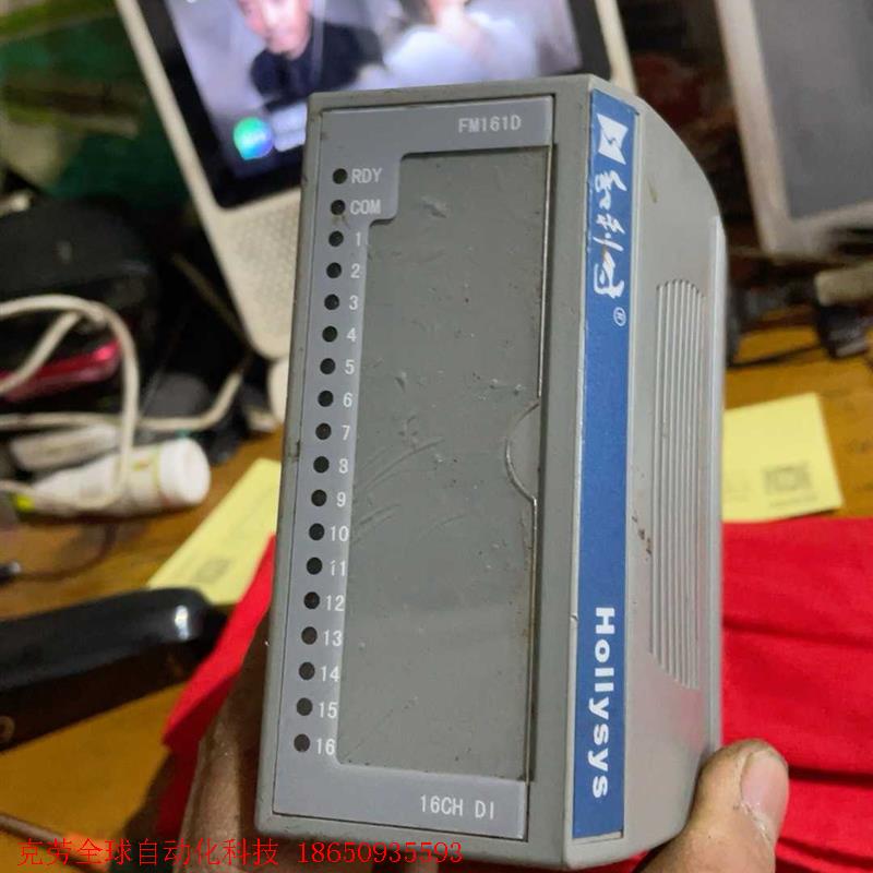 和利时 fm161d   有底座  底座20