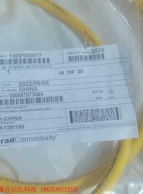 Bard 7/8连接线1300100877 114030K1