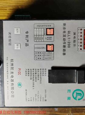 杭州乾龙(重合闸)剩余电流动作断路器QLL-200