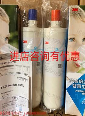 全新3M净水器滤芯DTV-390新智能净水器替换滤芯DTV3