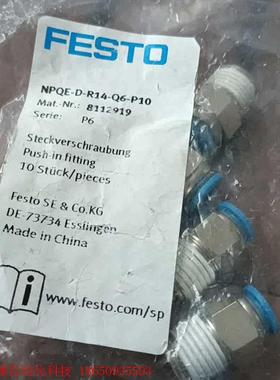 费斯托气动接头8112919  NPQE-D-R14-Q6-