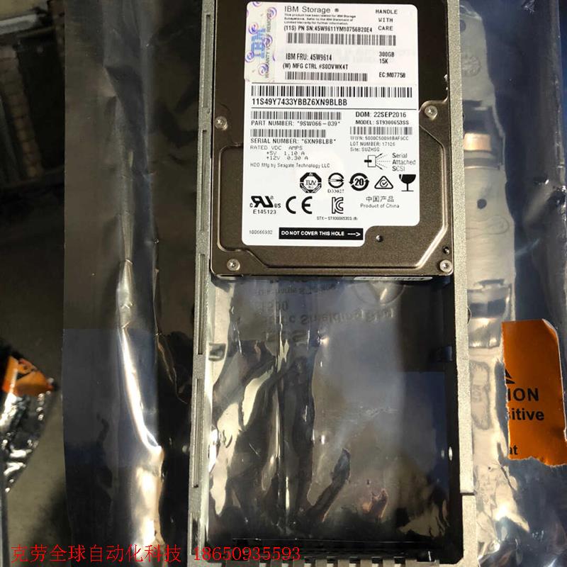 IBM 45W9614,300G 15K SAS 2.5机械