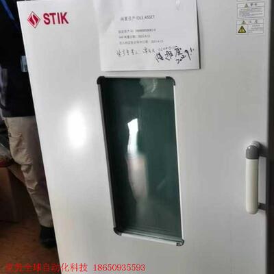 STIK恒温箱,13843085048物图,功能正常