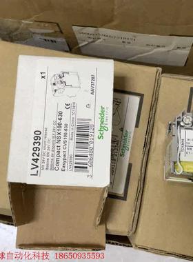 施耐德电压脱扣线圈LV429390 1个×100 库存货
