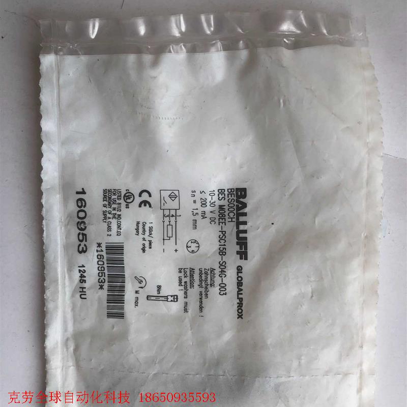 巴鲁夫接近开关BES M08EE-PSC15B-S04G-0