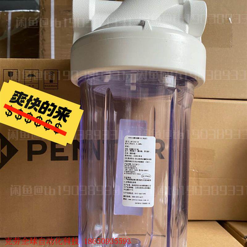 滨特尔BF-35-H前置过滤器10寸大胖蓝桶蓝瓶带旁通透明中