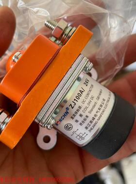 南峰ZJ50A/24V  ZJ100A/24V 直流接触器D